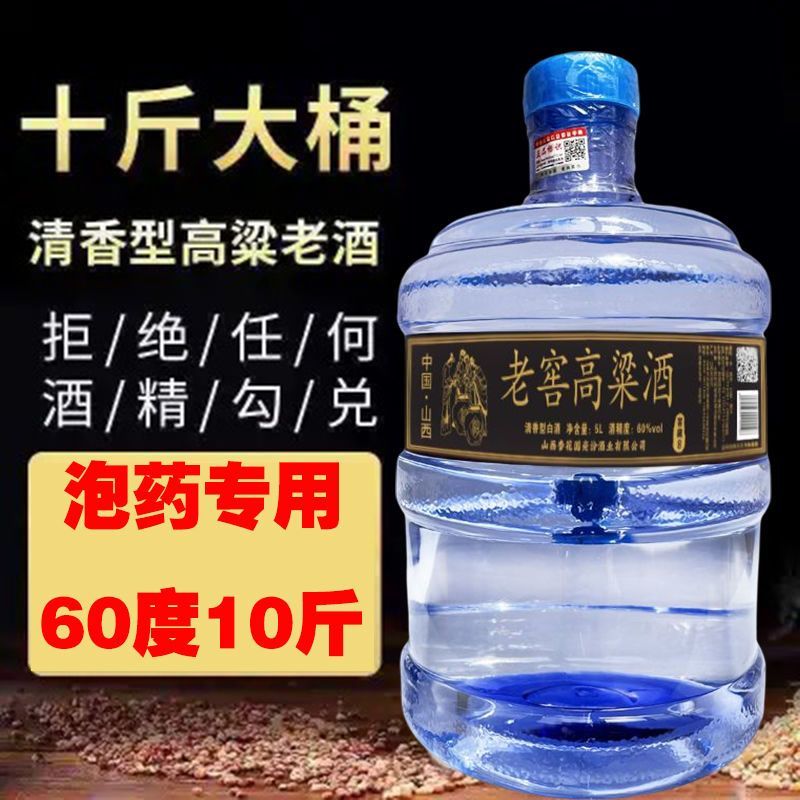 白酒纯粮食酒水高粱白酒高度散装60度桶装散酒泡酒专用酒原浆酒