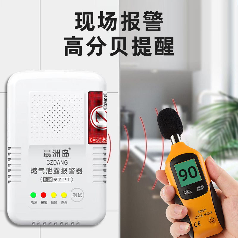 燃气泄漏报警器家用厨房煤气天然气液化气消防认证检测仪