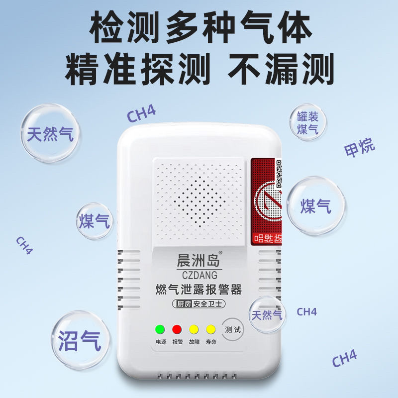 燃气泄漏报警器家用厨房煤气天然气液化气消防认证检测仪