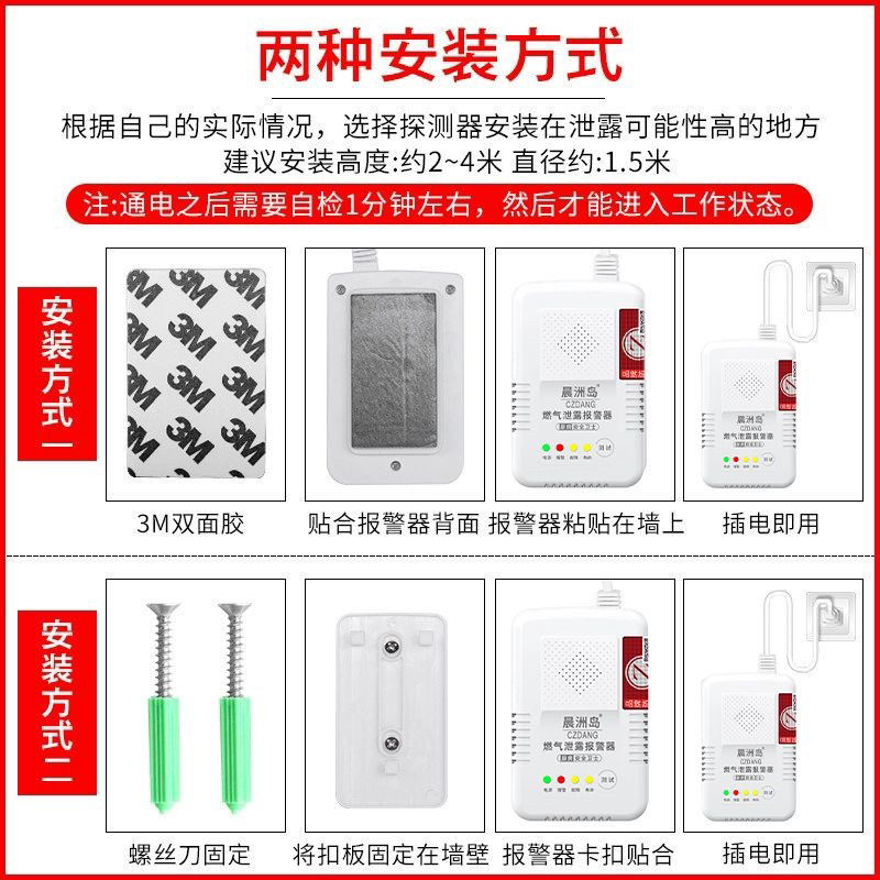 燃气泄漏报警器家用厨房煤气天然气液化气消防认证检测仪