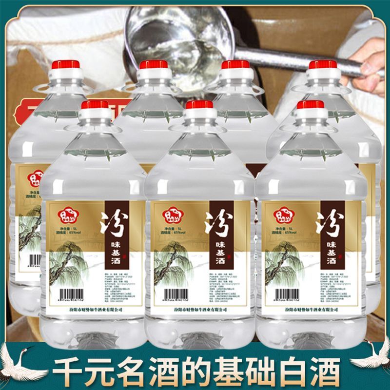 清香型散装白酒10斤桶装粮食酒纯粮65度高度高粱原浆基酒泡酒