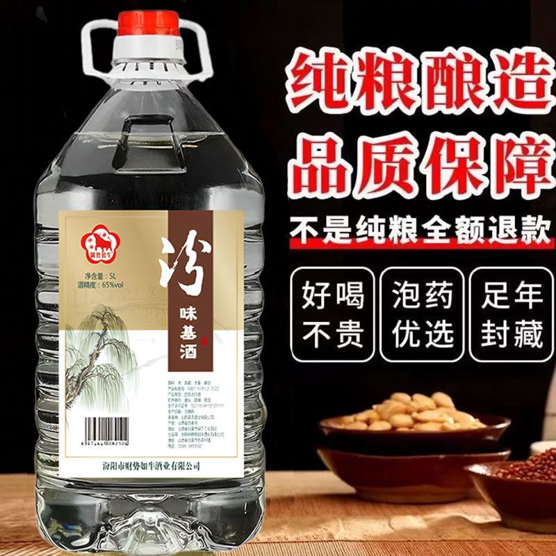 清香型散装白酒10斤桶装粮食酒纯粮65度高度高粱原浆基酒泡酒