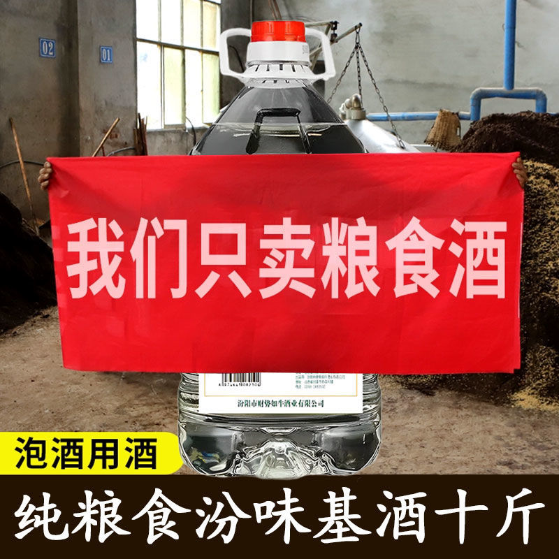清香型散装白酒10斤桶装粮食酒纯粮65度高度高粱原浆基酒泡酒