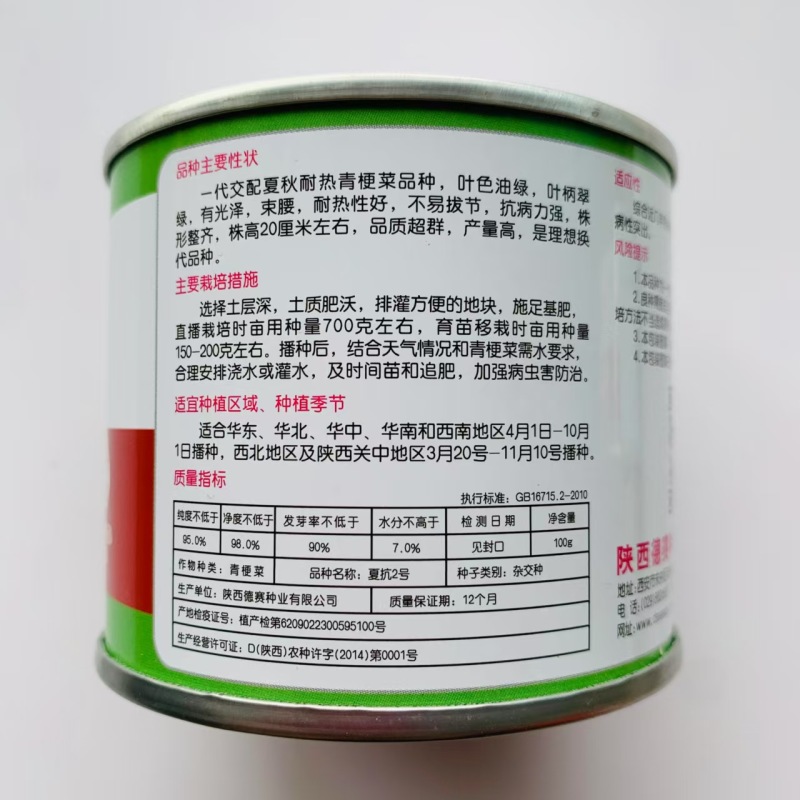 德赛夏抗2号耐热青梗菜种子耐高温耐雨水束腰抗病不易拔节夏