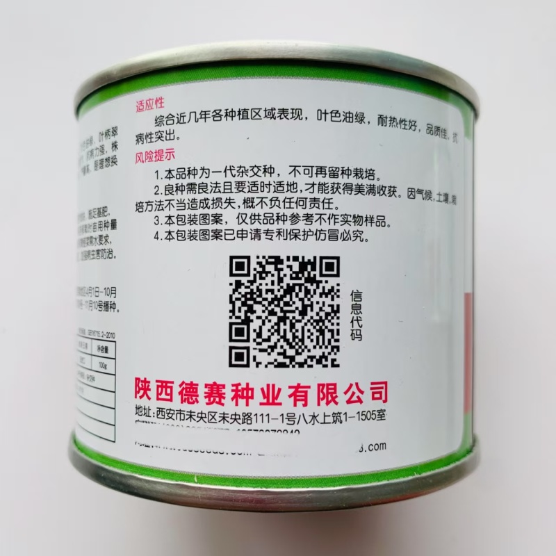 德赛夏抗2号耐热青梗菜种子耐高温耐雨水束腰抗病不易拔节夏
