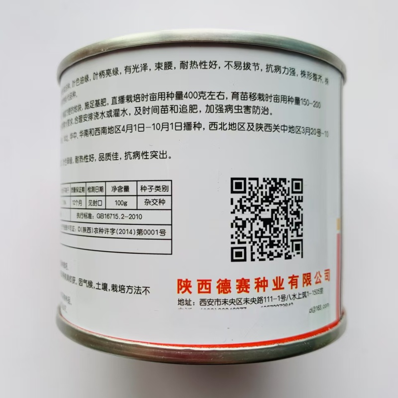美高美青梗菜种子高产耐热耐寒青梗菜种籽四季小油菜籽种蔬菜