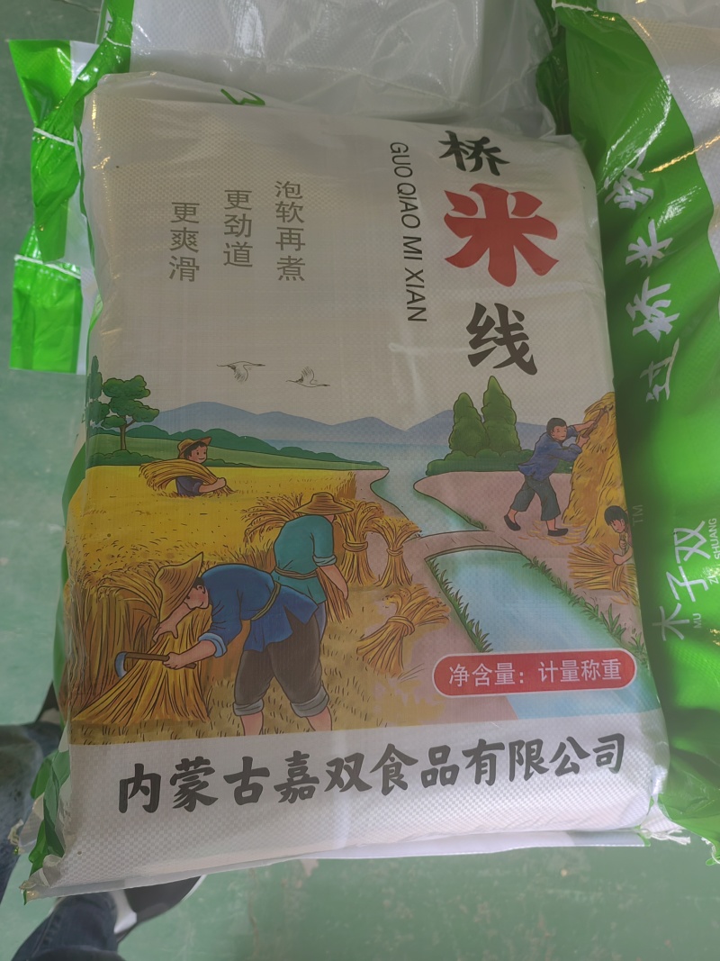 过桥米线
