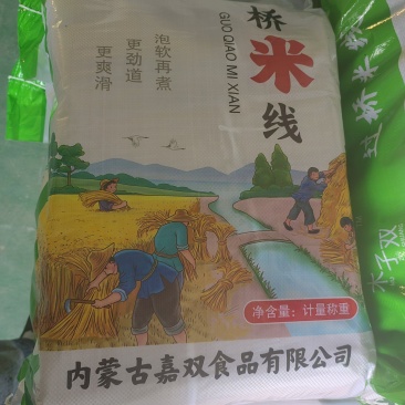 过桥米线