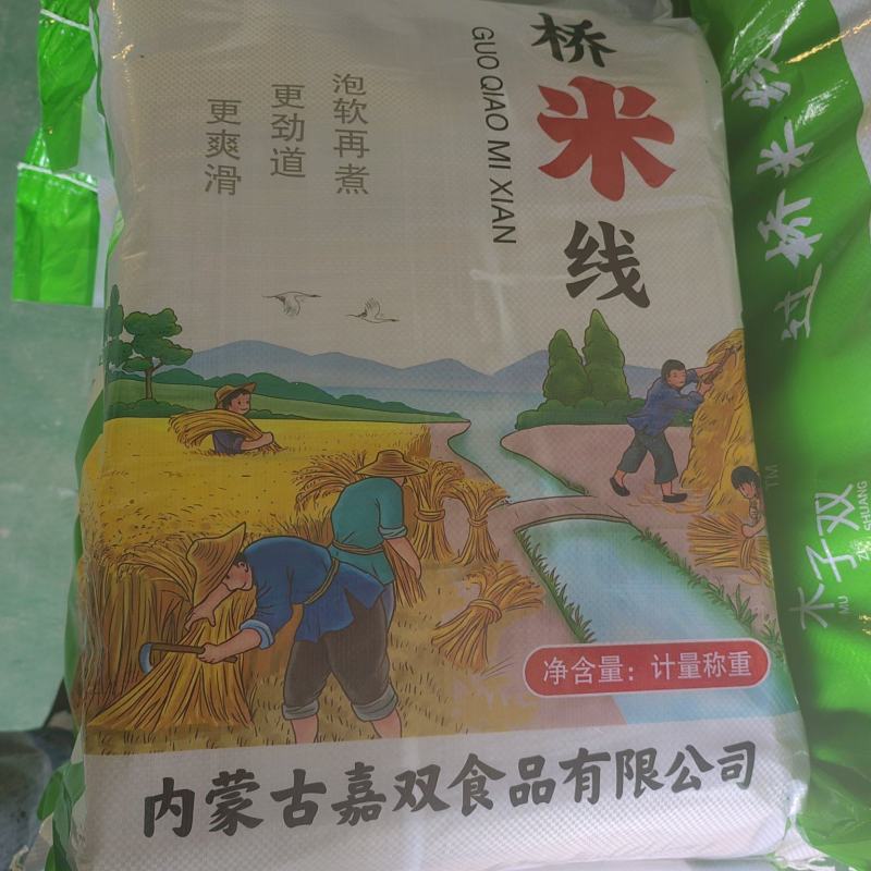 过桥米线
