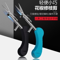 修枝剪花椒枸杞采摘神器尖头采果剪新款专用工具葡萄枝剪