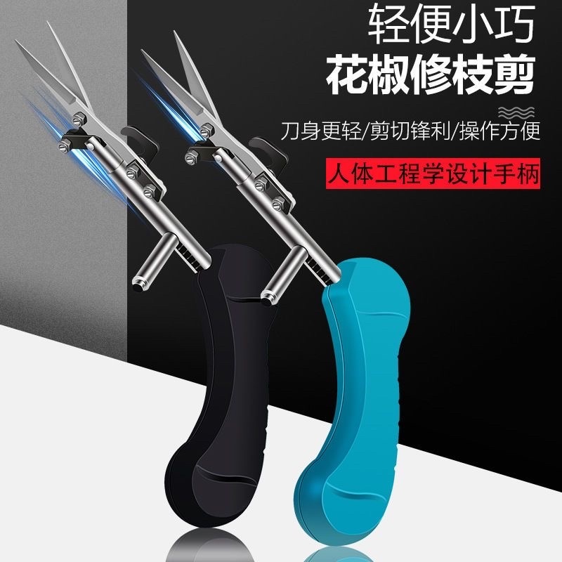 修枝剪花椒枸杞采摘神器尖头采果剪新款专用工具葡萄枝剪