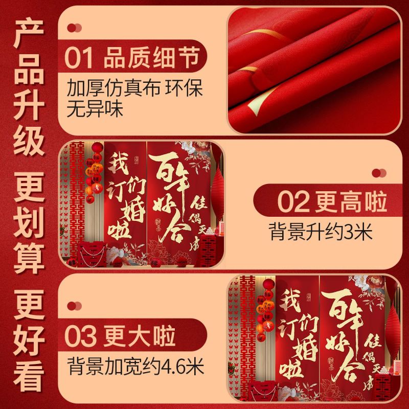 新中式订婚布置装饰条幅挂布大气出片高级氛围背景墙摆件台全套装
