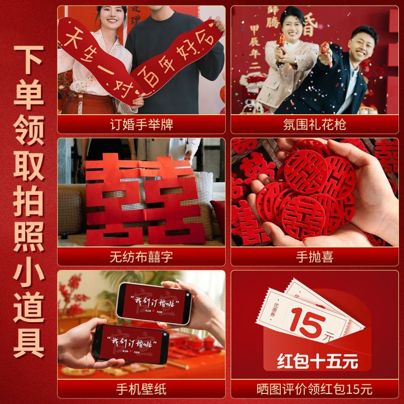 新中式订婚布置装饰条幅挂布大气出片高级氛围背景墙摆件台全套装