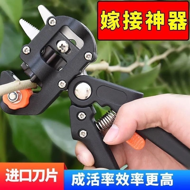 果树嫁接器新款苗木修枝嫁接神器粗枝嫁接剪刀嫁接工具芽
