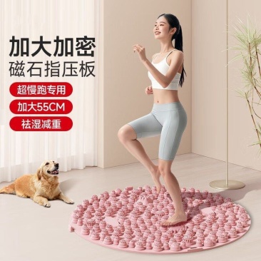 指压板原地慢跑垫加厚圆形足底按摩垫通脚底经络家用跑步汽车