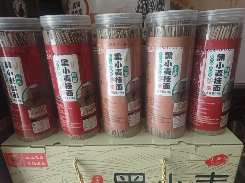 黑小麦挂面礼盒装厂家直销对接合作商欢迎各地老板洽谈合作