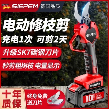 电动剪刀修枝剪刀果树充电式液晶无线锂电园艺园林粗枝