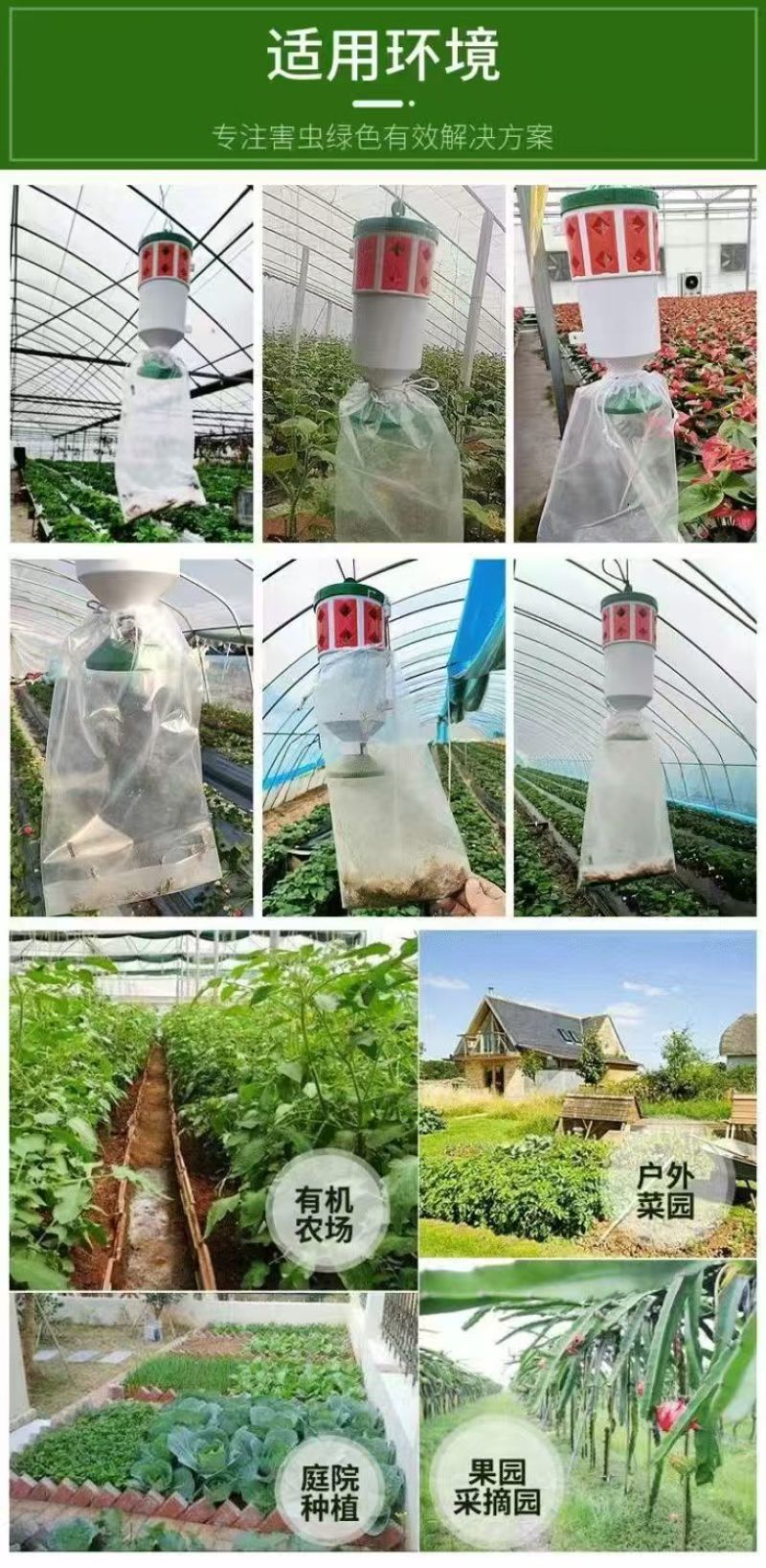 夜蛾诱捕器斜纹夜蛾甜菜夜蛾飞蛾陷阱大棚捕蛾器飞蛾诱芯诱蛾