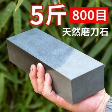 天然磨石磨刀正宗好天然磨刀石家用菜刀细磨浆石磨刀工具