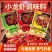 小龙虾口味调料