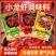 小龙虾口味调料