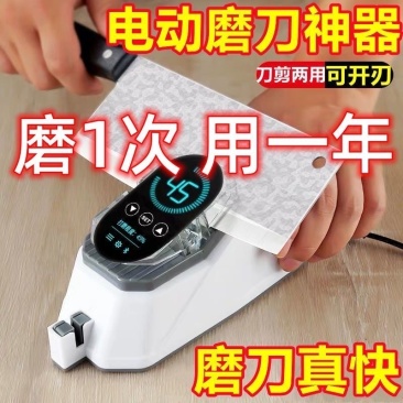 磨刀电动磨刀机家用快速磨刀石专用精磨剪刀磨刀工具