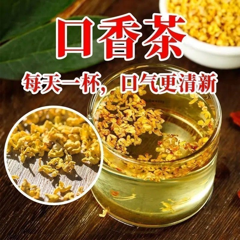 【9A级】干桂花广西桂林金桂花可食用新鲜干桂花花茶桂花烘焙