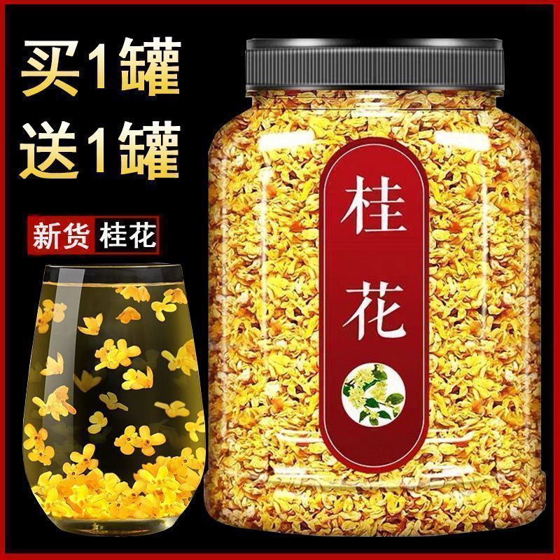 【9A级】干桂花广西桂林金桂花可食用新鲜干桂花花茶桂花烘焙
