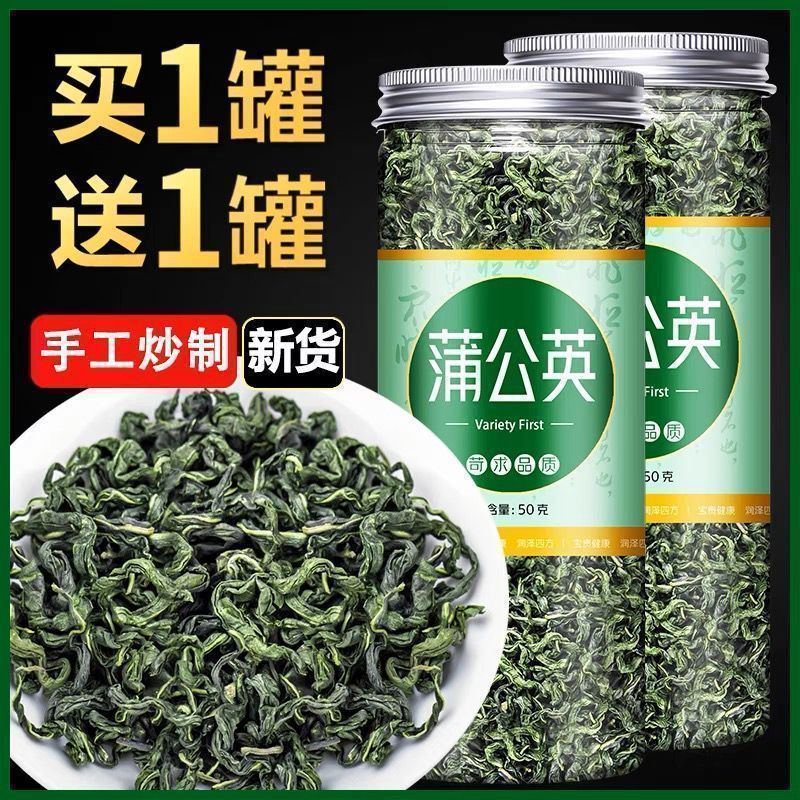 蒲公英茶特级原味天然正宗婆婆丁干花长白山特产蒲公英泡水喝罐装