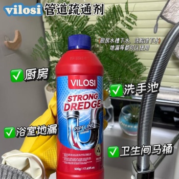 到手2瓶【英国Vilosi管道疏通液500ML*2瓶