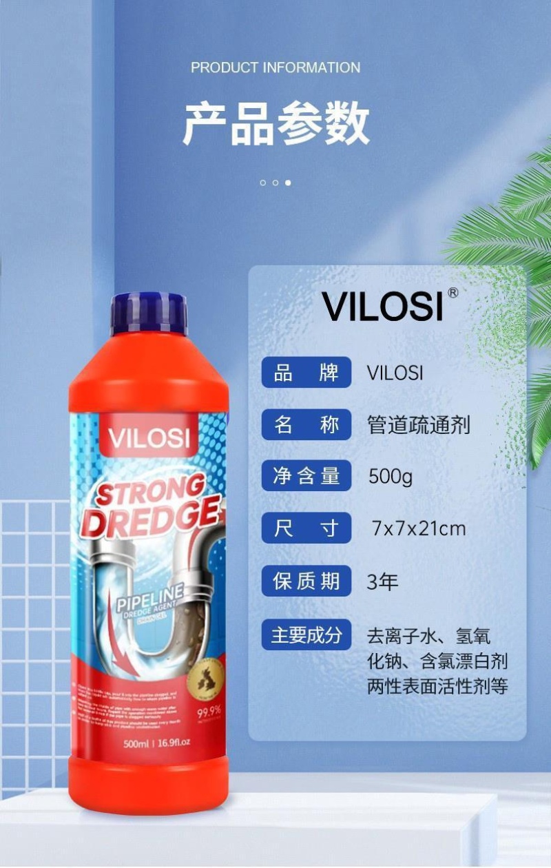 到手2瓶【英国Vilosi管道疏通液500ML*2瓶