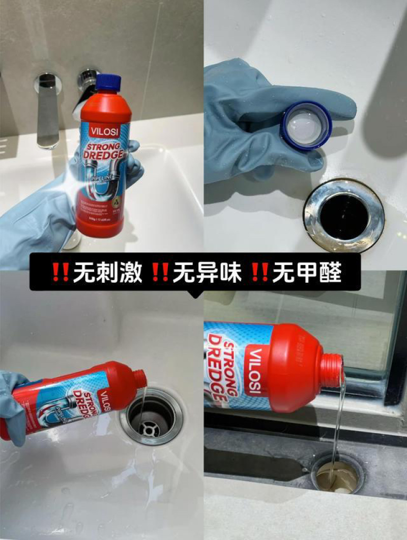 到手2瓶【英国Vilosi管道疏通液500ML*2瓶