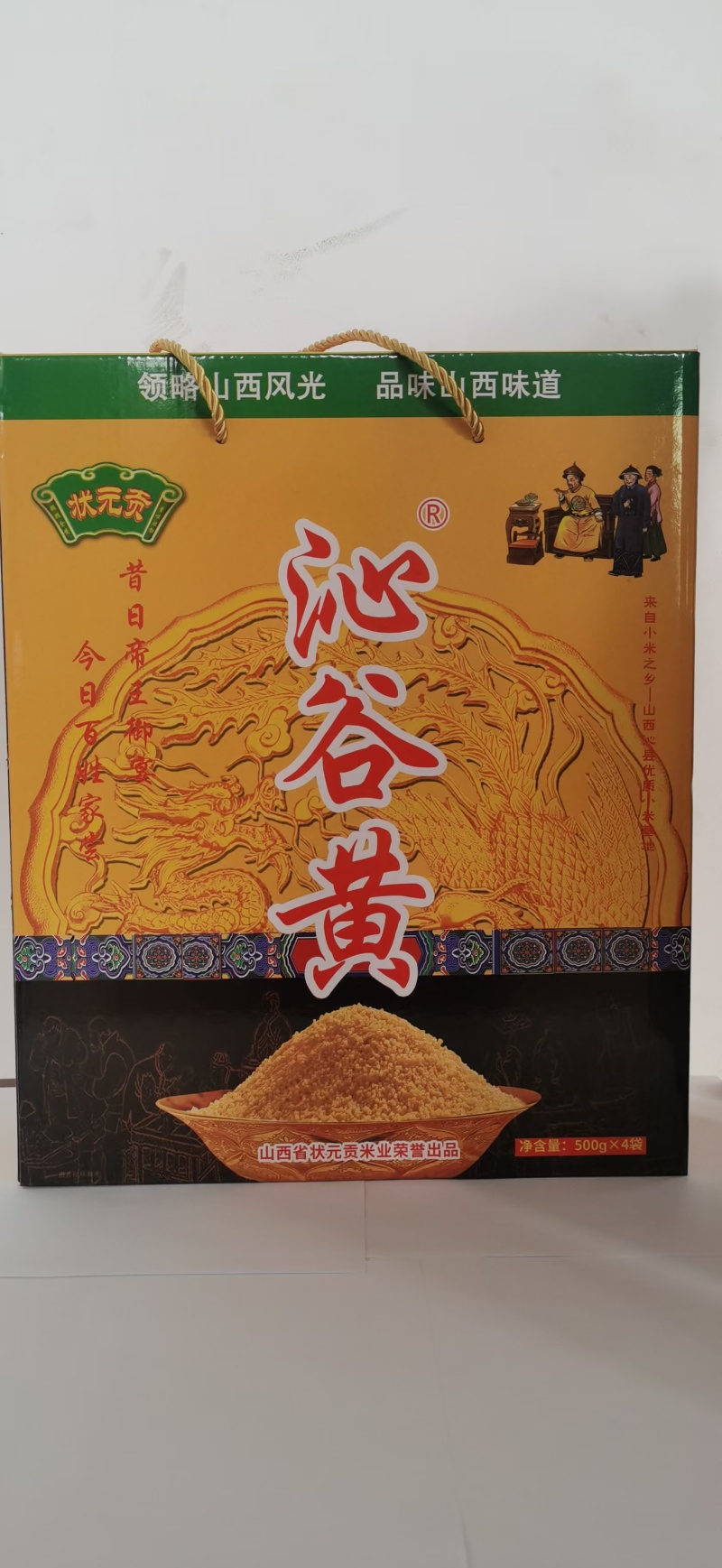 山西晋中晋谷小米，面向全国，源头厂家一手货源，对接全国