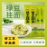 猴泰味绿豆挂面鸡蛋挂面150克独立包装商超批发
