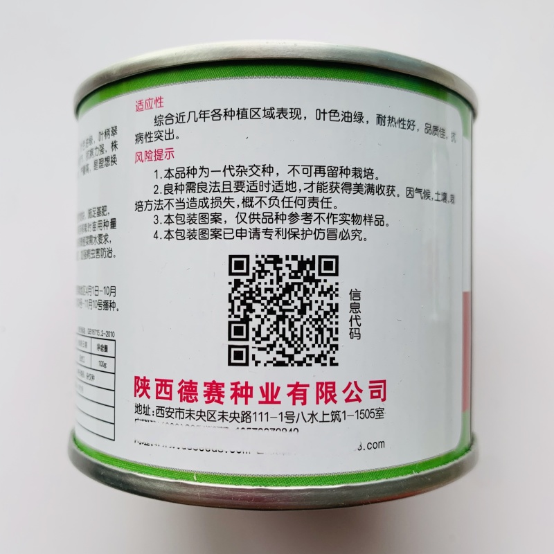 夏抗2号耐热青梗菜种子抗病小油菜夏秋抗热耐高温菜种子