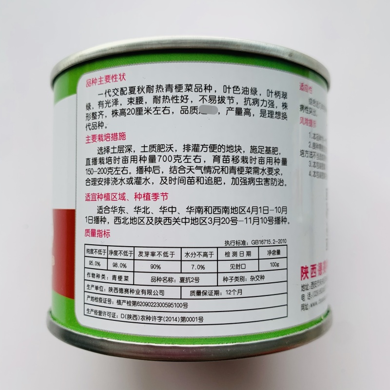 夏抗2号耐热青梗菜种子抗病小油菜夏秋抗热耐高温菜种子