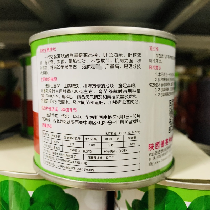夏抗2号耐热青梗菜种子抗病小油菜夏秋抗热耐高温菜种子