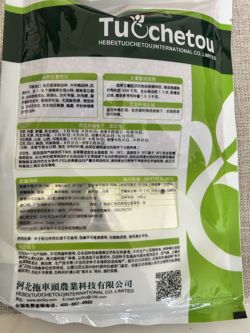 火焰山进口菠菜种子250g四季高产抗病耐热圆叶基地