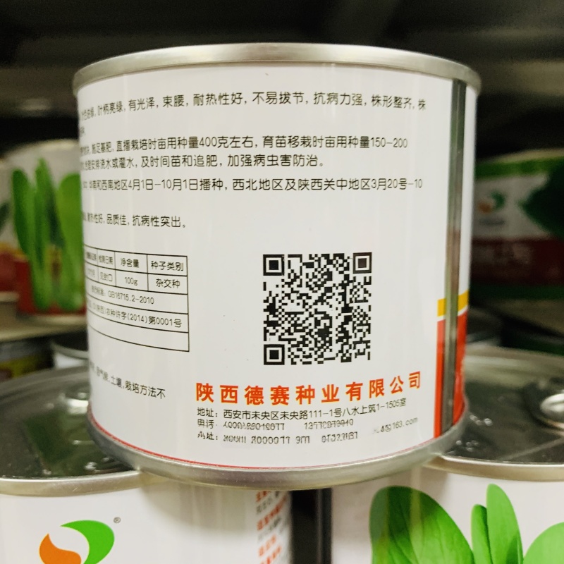 美高美耐热青梗菜种子杂交夏秋抗热绿梗上海青菜菜籽基地推荐