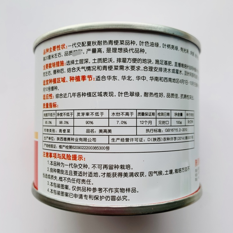 美高美耐热青梗菜种子杂交夏秋抗热绿梗上海青菜菜籽基地推荐