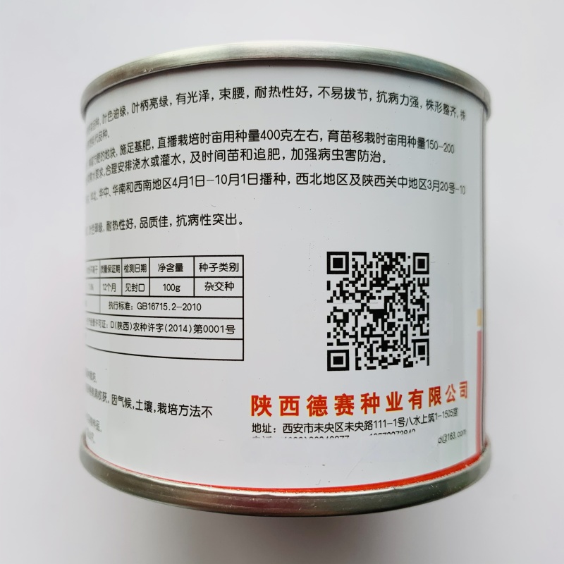 美高美耐热青梗菜种子杂交夏秋抗热绿梗上海青菜菜籽基地推荐