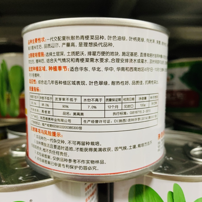 美高美耐热青梗菜种子杂交夏秋抗热绿梗上海青菜菜籽基地推荐