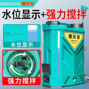 电动搅拌喷雾器农用高压消毒打药机锂电充电喷壶背负式喷