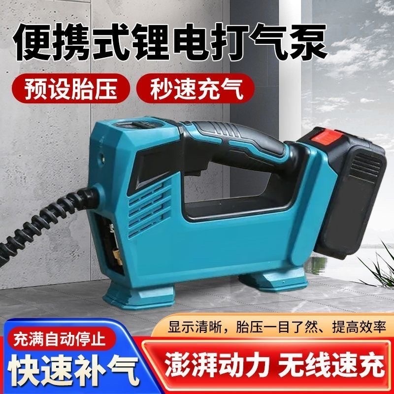 无线打气泵锂电池充气泵车载充气泵打气泵车载无线充气