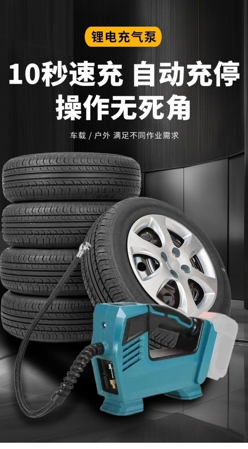 无线打气泵锂电池充气泵车载充气泵打气泵车载无线充气