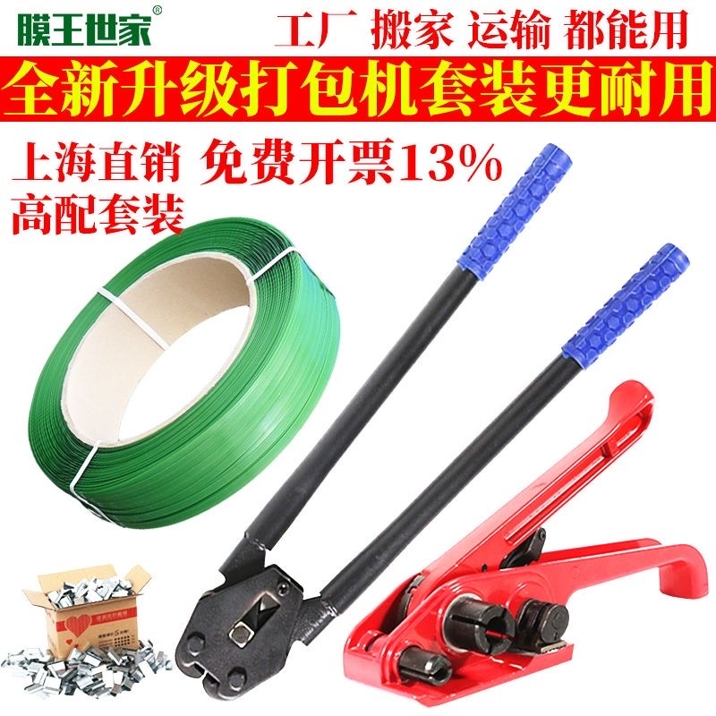 打包带打包机手动打包机塑钢打包机捆绑带拉紧器带压钳捆
