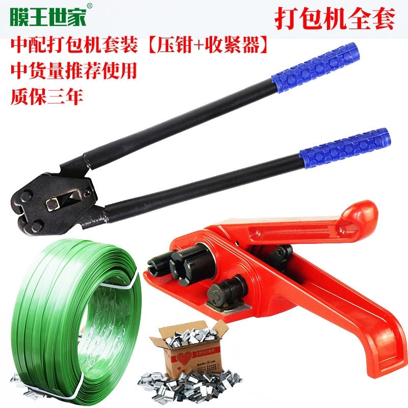 打包带打包机手动打包机塑钢打包机捆绑带拉紧器带压钳捆