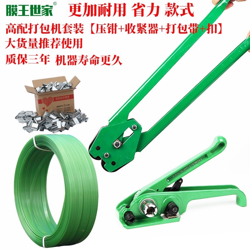 打包带打包机手动打包机塑钢打包机捆绑带拉紧器带压钳捆