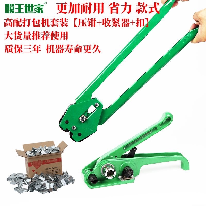打包带打包机手动打包机塑钢打包机捆绑带拉紧器带压钳捆