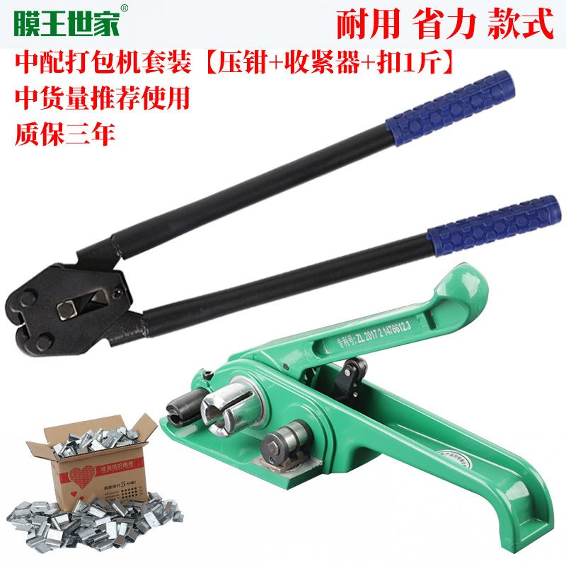 打包带打包机手动打包机塑钢打包机捆绑带拉紧器带压钳捆